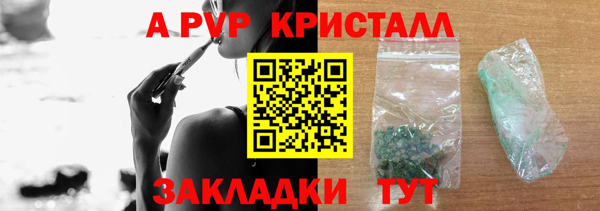Прокопьевск  A PVP крисы CK  Alpha PVP  Alpha PVP кристаллы  Вход с VPN 