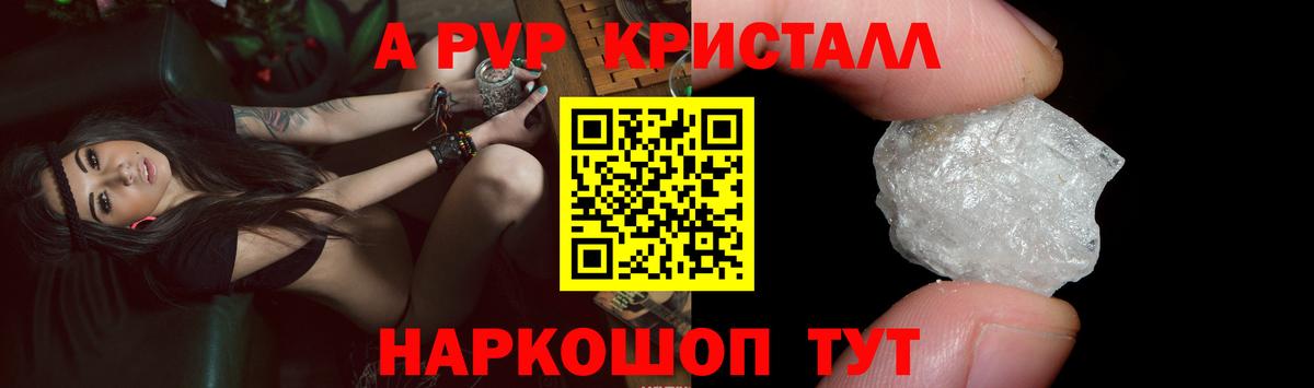 Alfa_PVP VHQ Прокопьевск