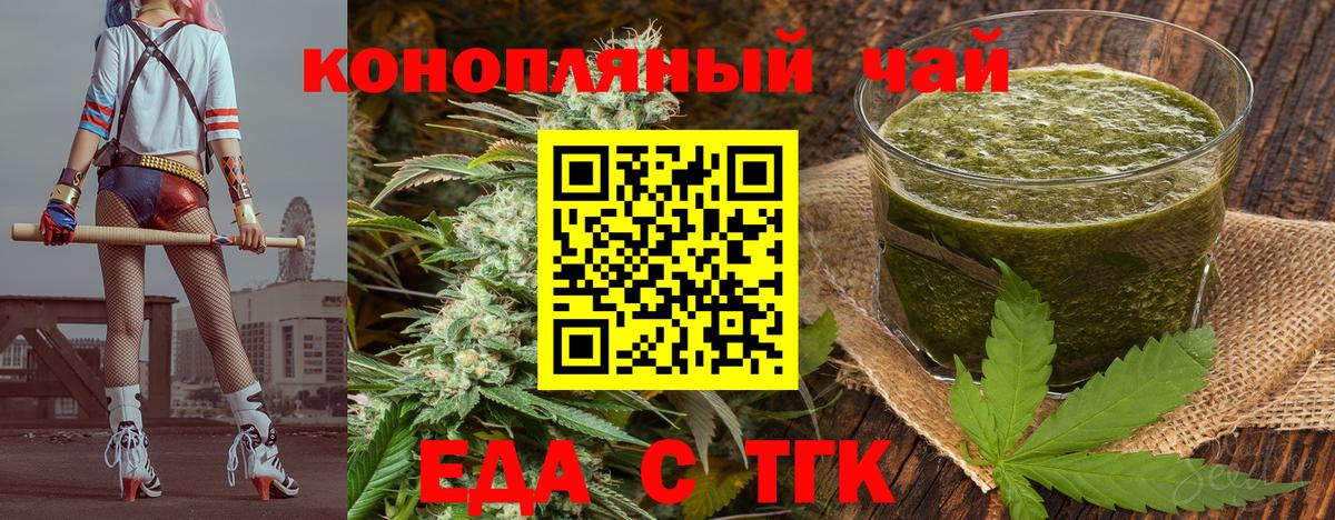 Печенье с ТГК марихуана  Вход с VPN  Прокопьевск 