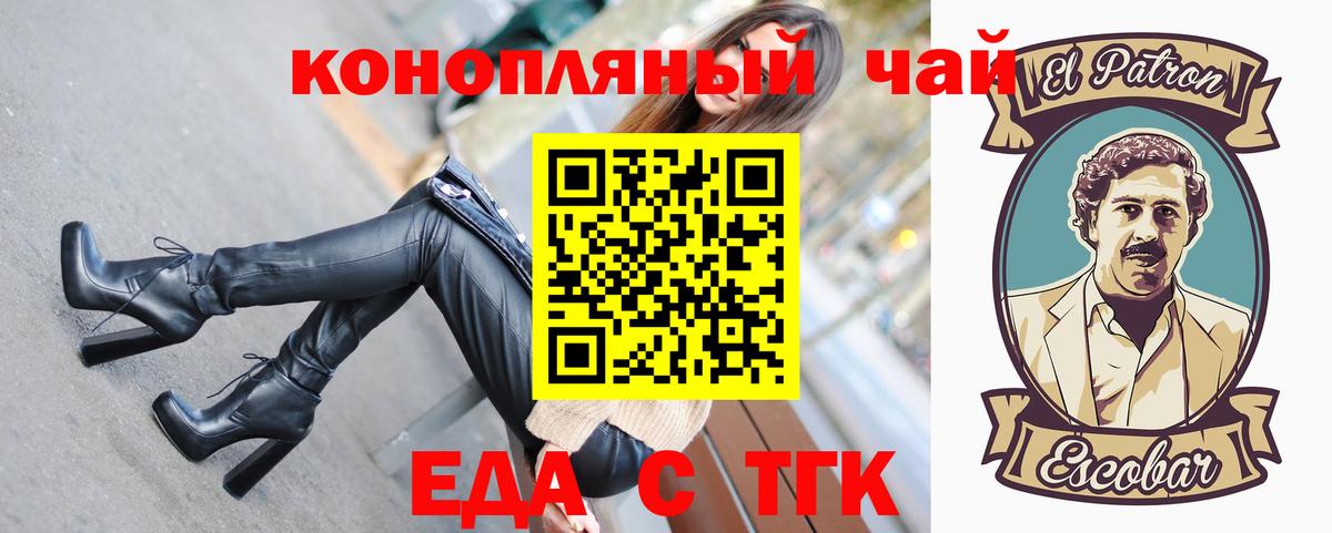 Cannafood конопля Прокопьевск