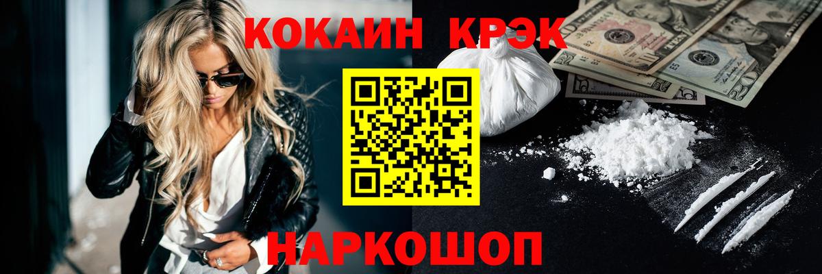 КОКАИН Колумбийский  Вход с VPN  Прокопьевск  КОКАИН 98% 