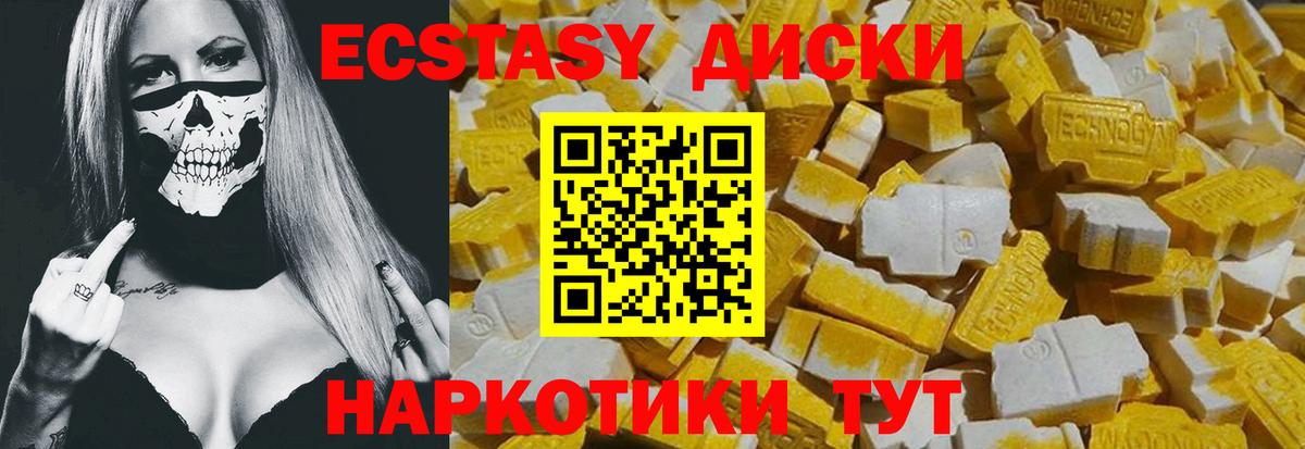 Прокопьевск  Экстази TESLA  ЭКСТАЗИ  Вход с VPN  Ecstasy таблы 