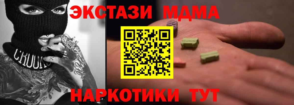 Экстази VHQ Прокопьевск
