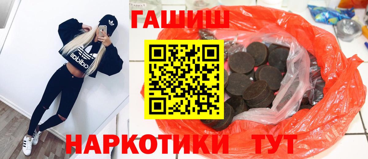 Прокопьевск  Гашиш hashish  Вход с VPN  Гашиш AMNESIA HAZE 