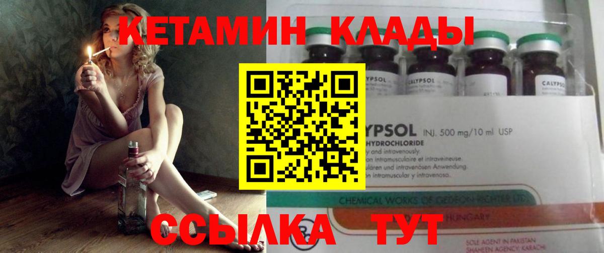 КЕТАМИН ketamine  Кетамин ketamine  Вход с VPN  Прокопьевск 