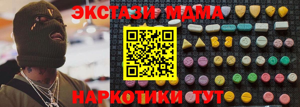 МДМА кристаллы  MDMA кристаллы  Вход с VPN  Прокопьевск 