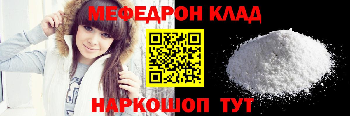 Меф мука  МЕФ  Прокопьевск  Вход с VPN 