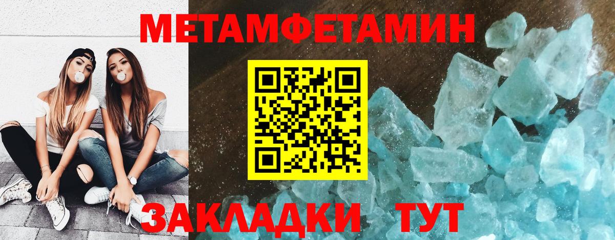 МЕТАМФЕТАМИН Methamphetamine Прокопьевск