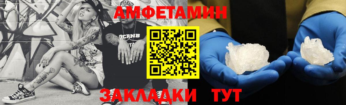 Прокопьевск  МЕТАМФЕТАМИН  Вход с VPN  МЕТАМФЕТАМИН мет 