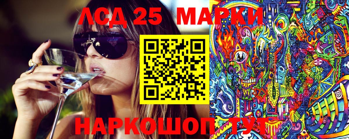 Марки 25I-NBOMe 1,8мг  Марки 25I-NBOMe  Прокопьевск  Вход с VPN 