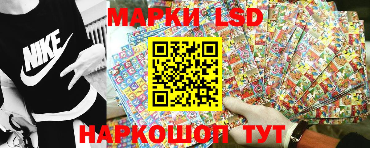 Наркотические марки 1500мкг Прокопьевск
