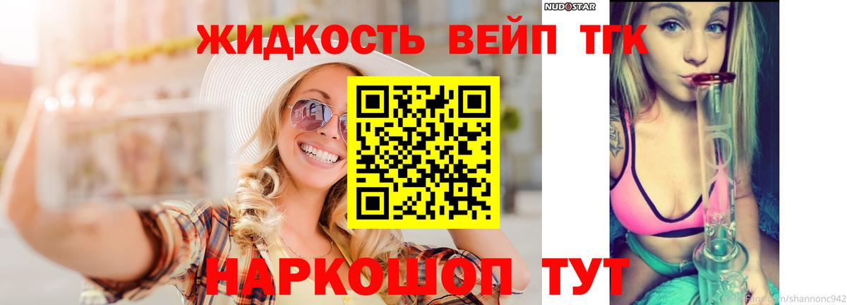 ТГК гашишное масло  Вход с VPN  Прокопьевск 